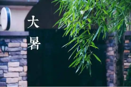 大暑—炎炎暑天，遙祝夏安    